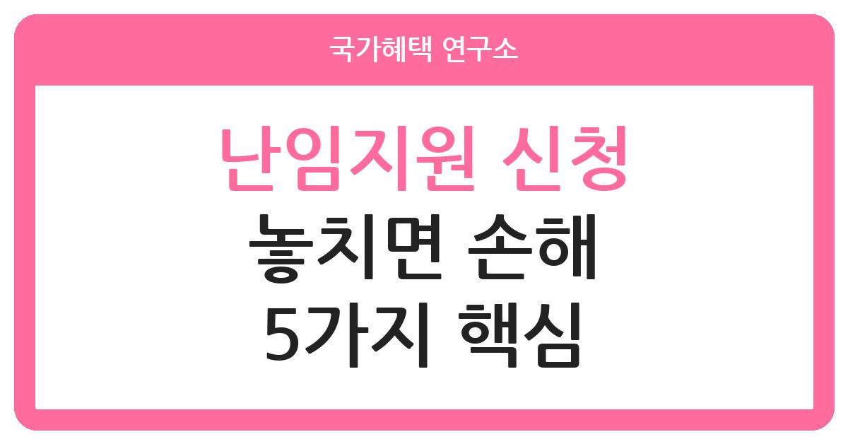 난임부부 시술비 지원 신청 절차 안내